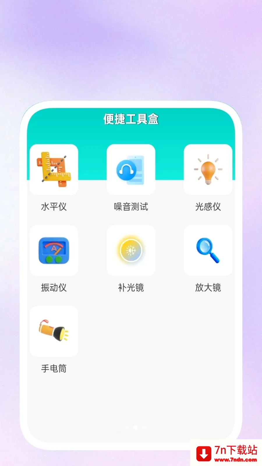 ���ݹ�����(�๦��Ч��Ӧ��)v1.0.5 �ٷ������ͼ