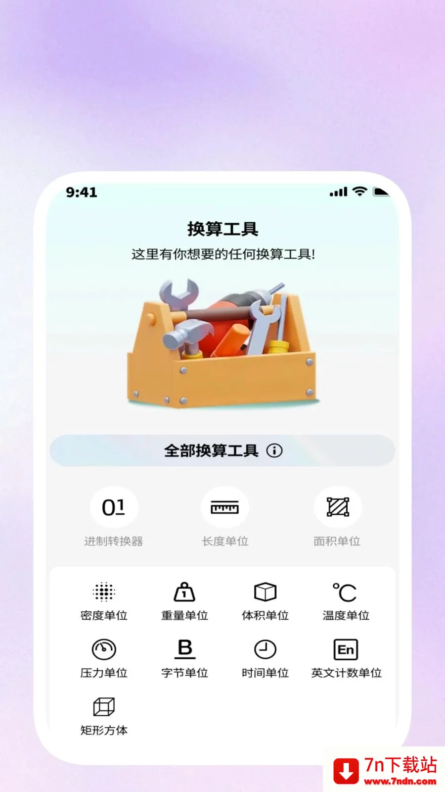 ���ݹ�����(�๦��Ч��Ӧ��)v1.0.5 �ٷ������ͼ
