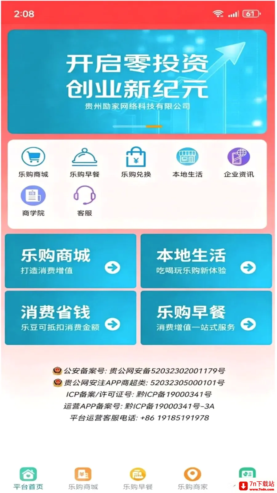 �������ֹ�2026���°汾v1.3.4 �ٷ������ͼ