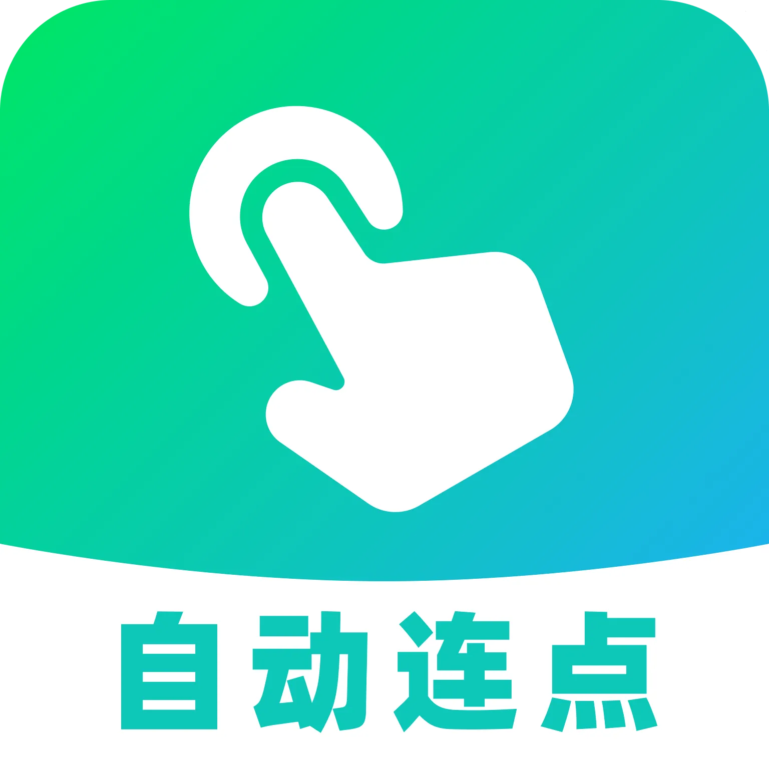 AI�Զ�������(��Ϸ�Զ�������)v1.0.0 �ٷ�����