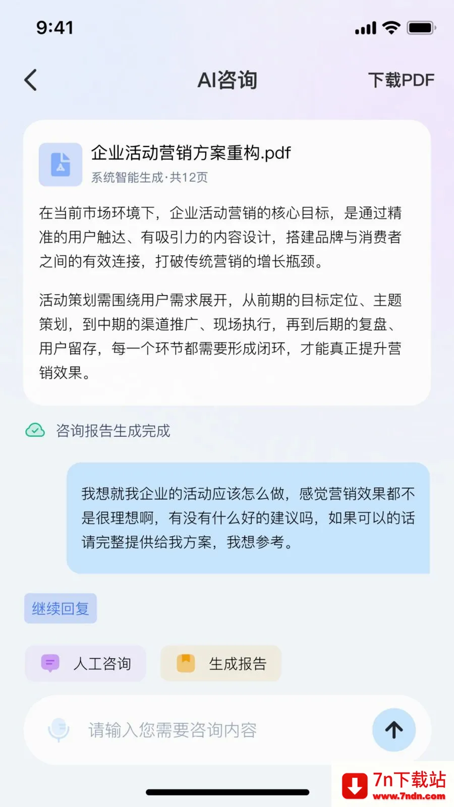 ˶��AI�����ֻ���v2.1.1 ��Ѱ��ͼ