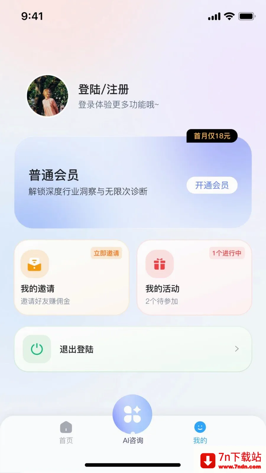 ˶��AI�����ֻ���v2.1.1 ��Ѱ��ͼ