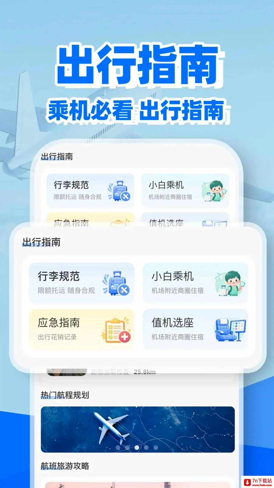 �ؼۻ�Ʊ��Ʊ��(��Ʊ��ѯ����)v1.0.2 ��Ѱ��ͼ