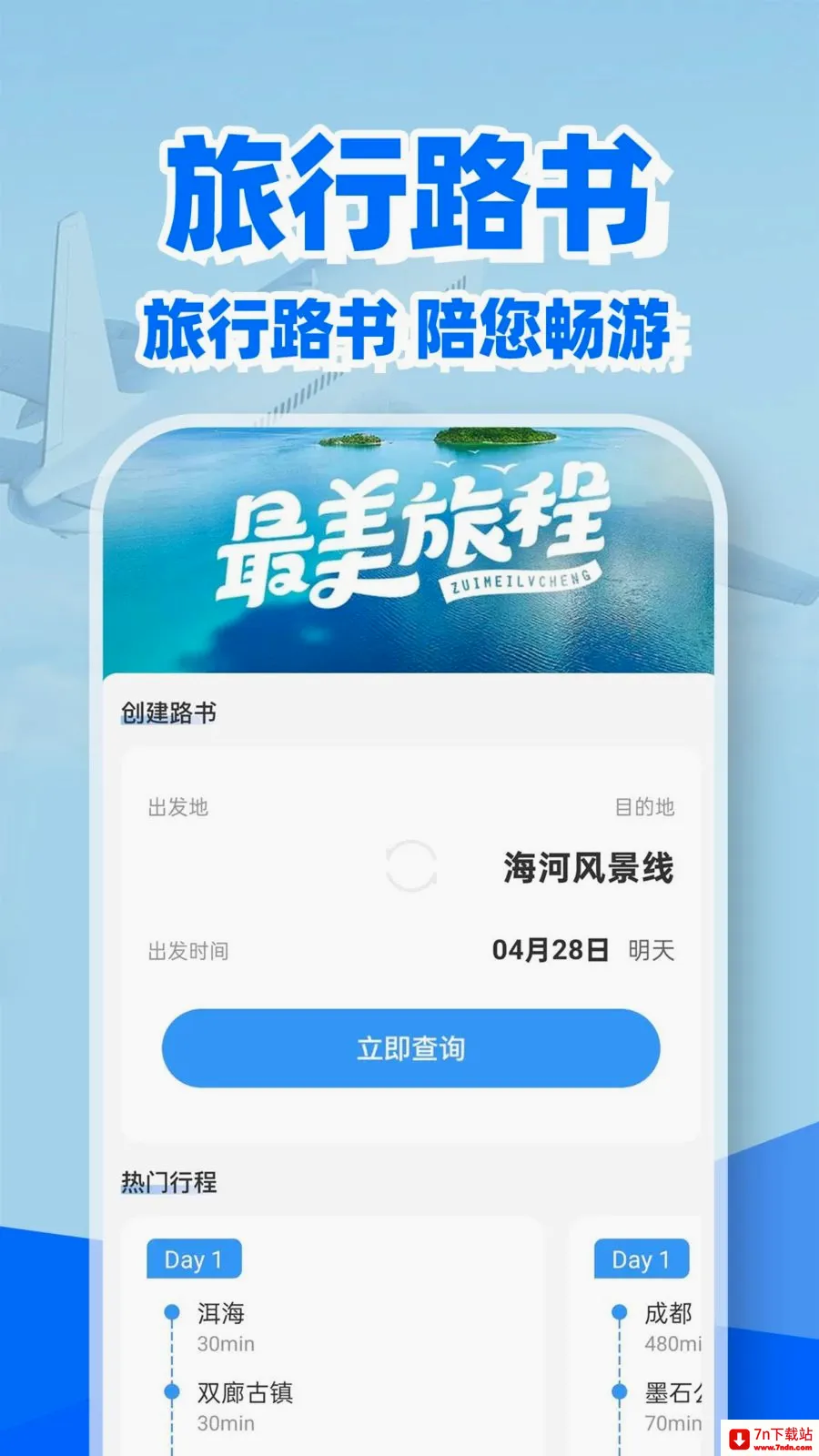 �ؼۻ�Ʊ��Ʊ��(��Ʊ��ѯ����)v1.0.2 ��Ѱ��ͼ