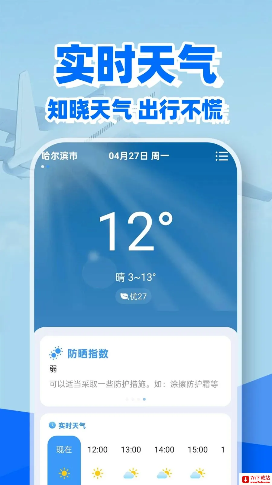 �ؼۻ�Ʊ��Ʊ��(��Ʊ��ѯ����)v1.0.2 ��Ѱ��ͼ