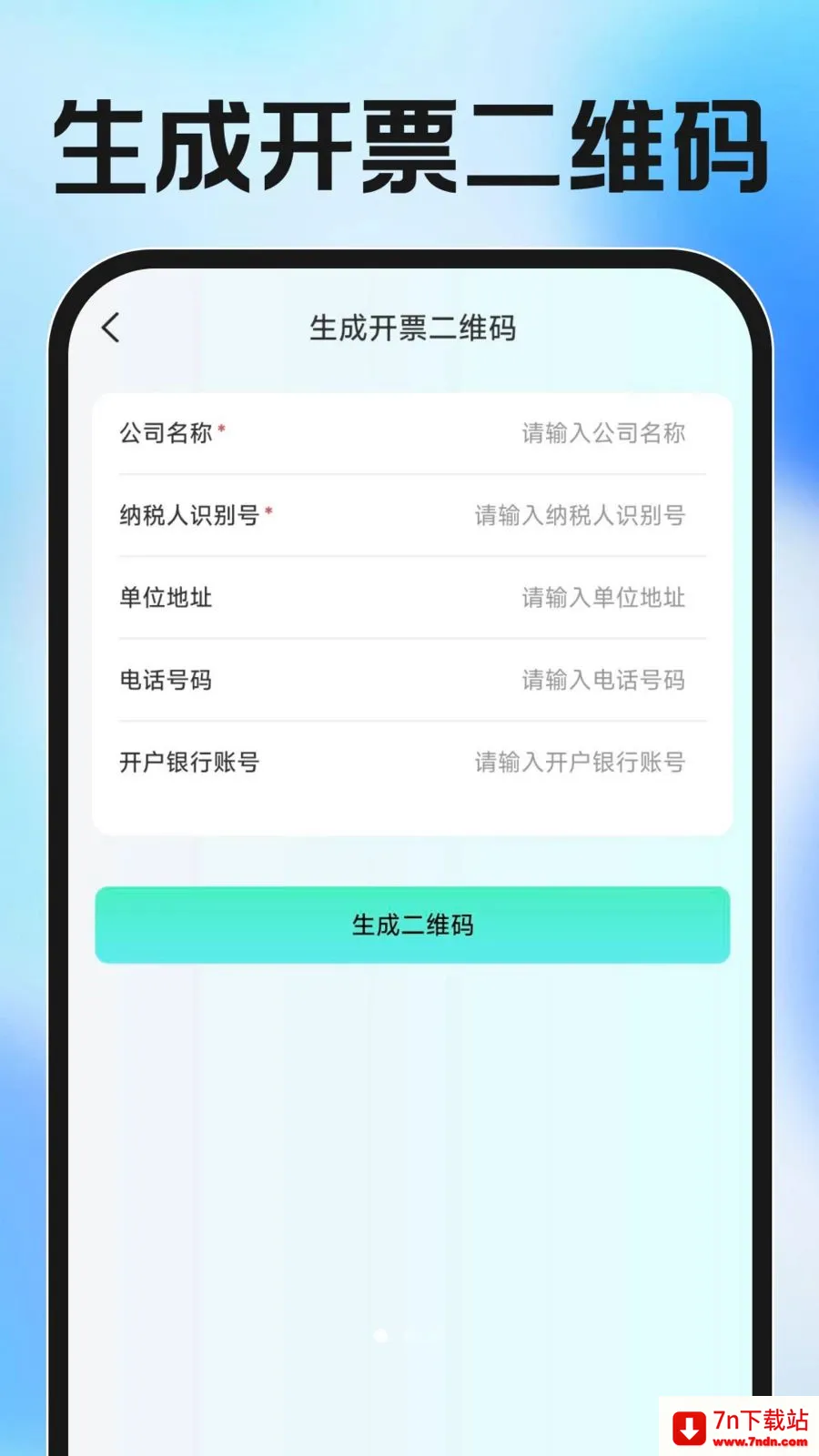 ���ӷ�Ʊ�������2026�ٷ����°汾v1.0.0 �ٷ������ͼ