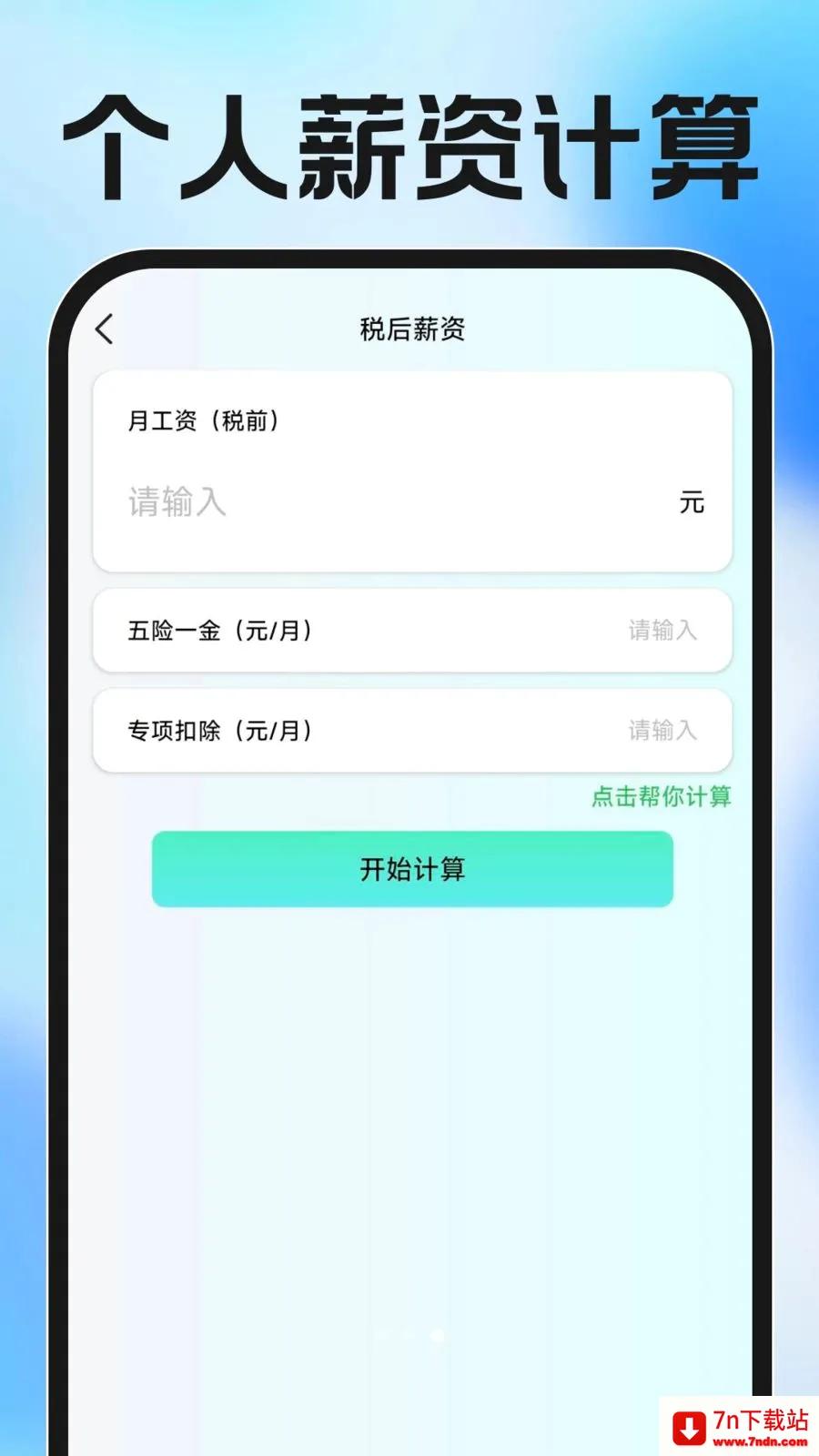 ���ӷ�Ʊ�������2026�ٷ����°汾v1.0.0 �ٷ������ͼ