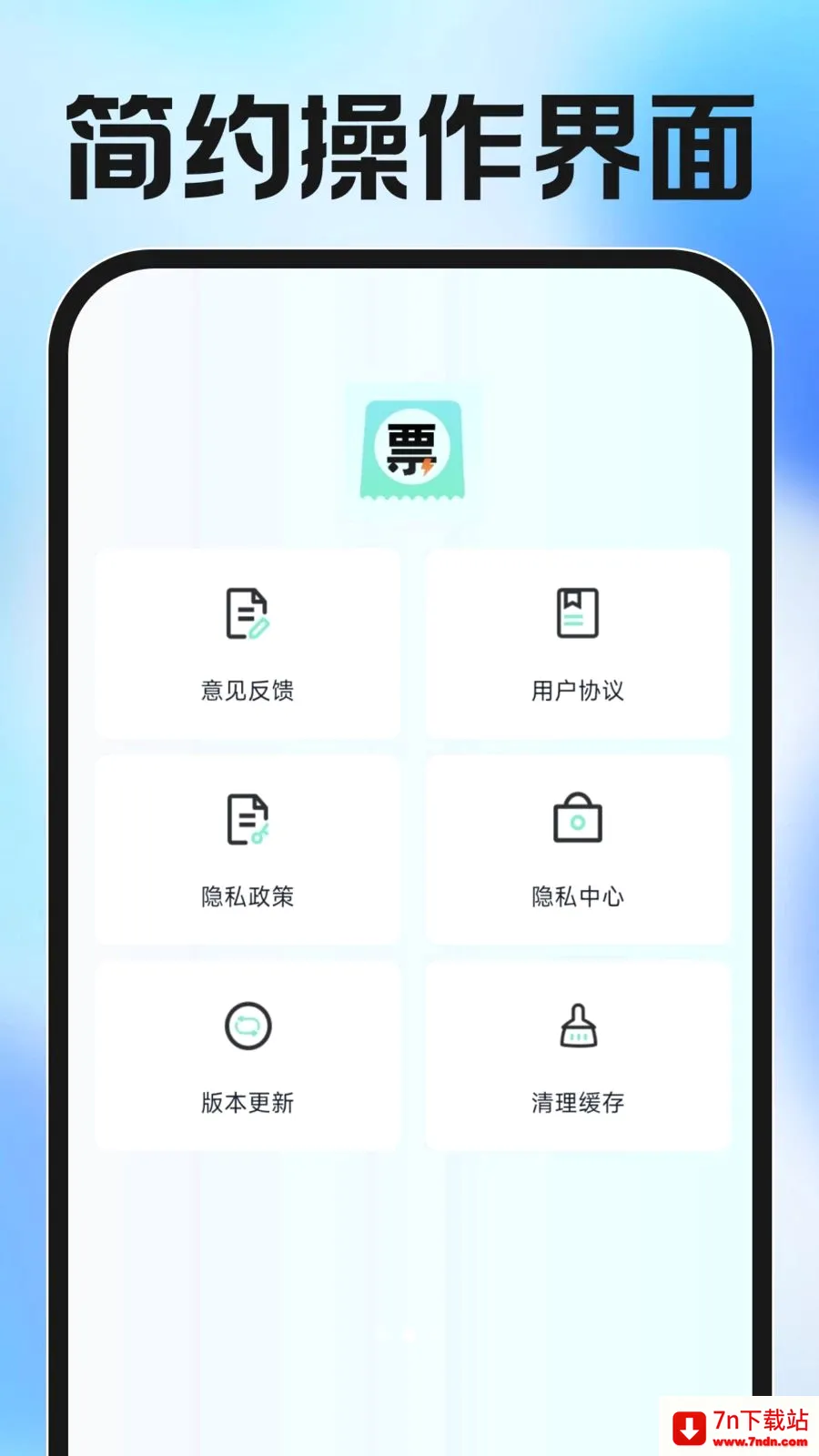 ���ӷ�Ʊ�������2026�ٷ����°汾v1.0.0 �ٷ������ͼ