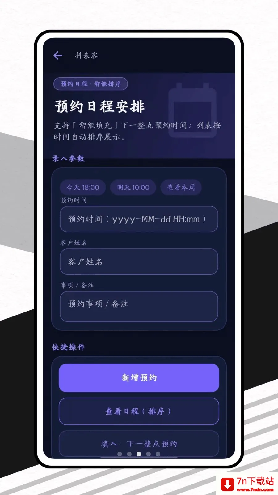 �����Ͱ�׿���ֻ���v1.0.1 ��׿���ͼ
