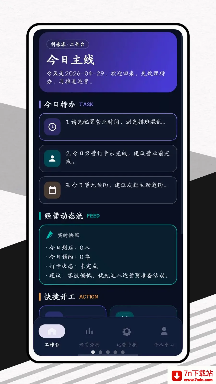 �����Ͱ�׿���ֻ���v1.0.1 ��׿���ͼ