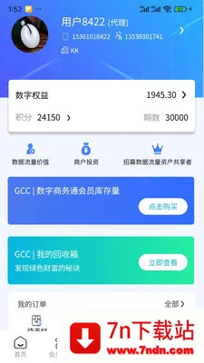 GCC��С��ҵ���ֻ�ת��(GCCϵͳ����)v3.5.6 �ٷ������ͼ