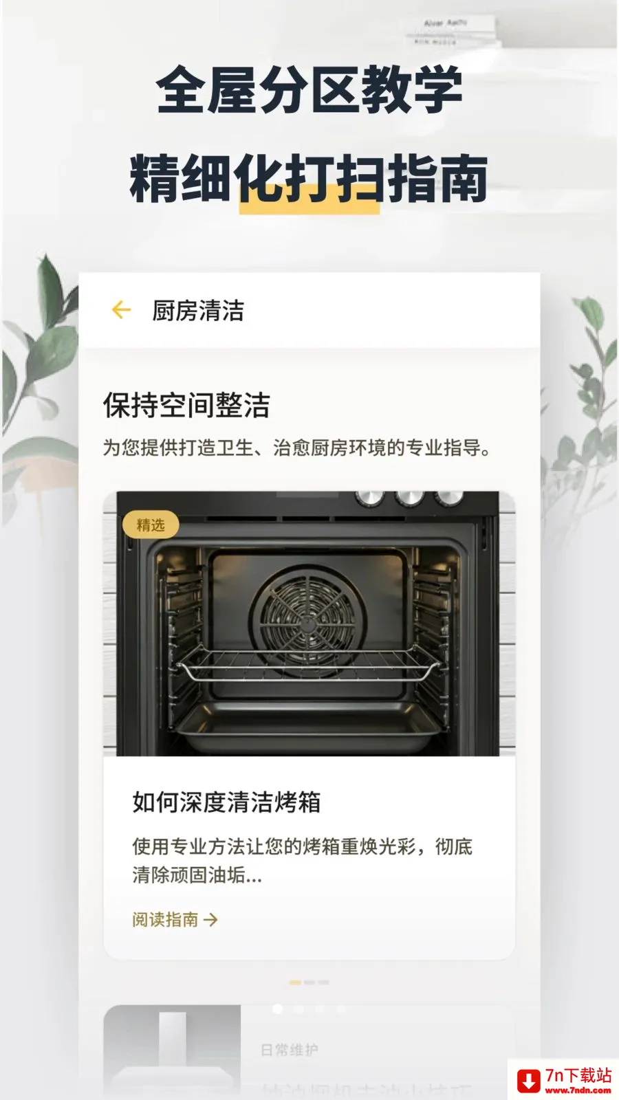���washapp(�����������)v1.2 ��Ѱ��ͼ