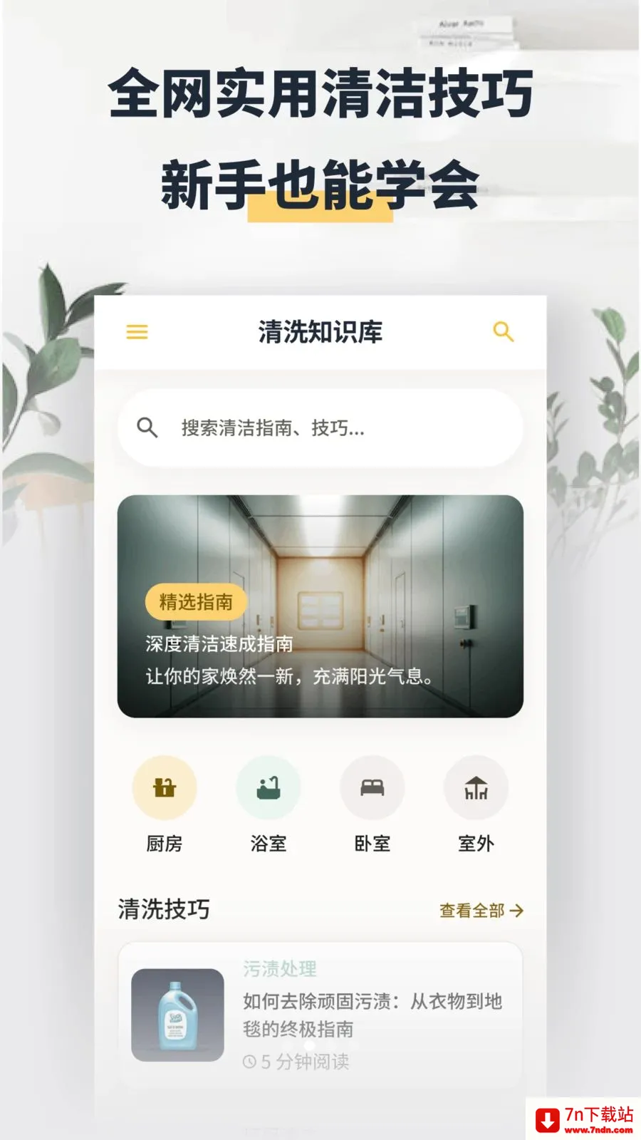 ���washapp(�����������)v1.2 ��Ѱ��ͼ