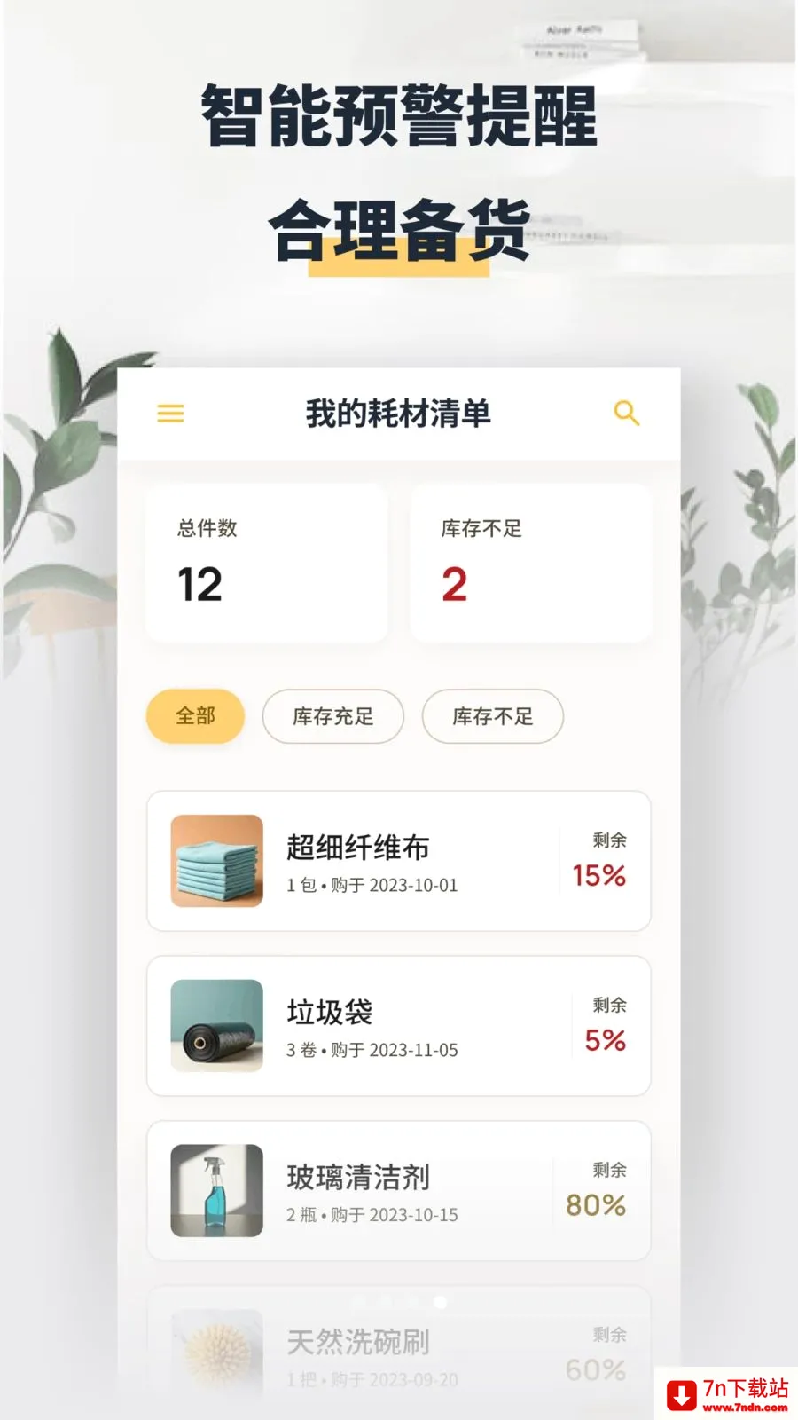 ���washapp(�����������)v1.2 ��Ѱ��ͼ
