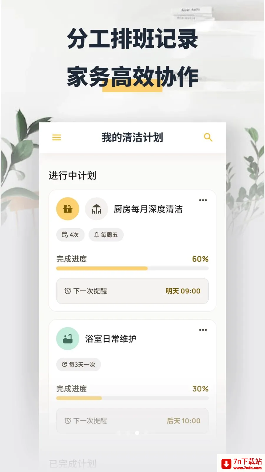 ���washapp(�����������)v1.2 ��Ѱ��ͼ