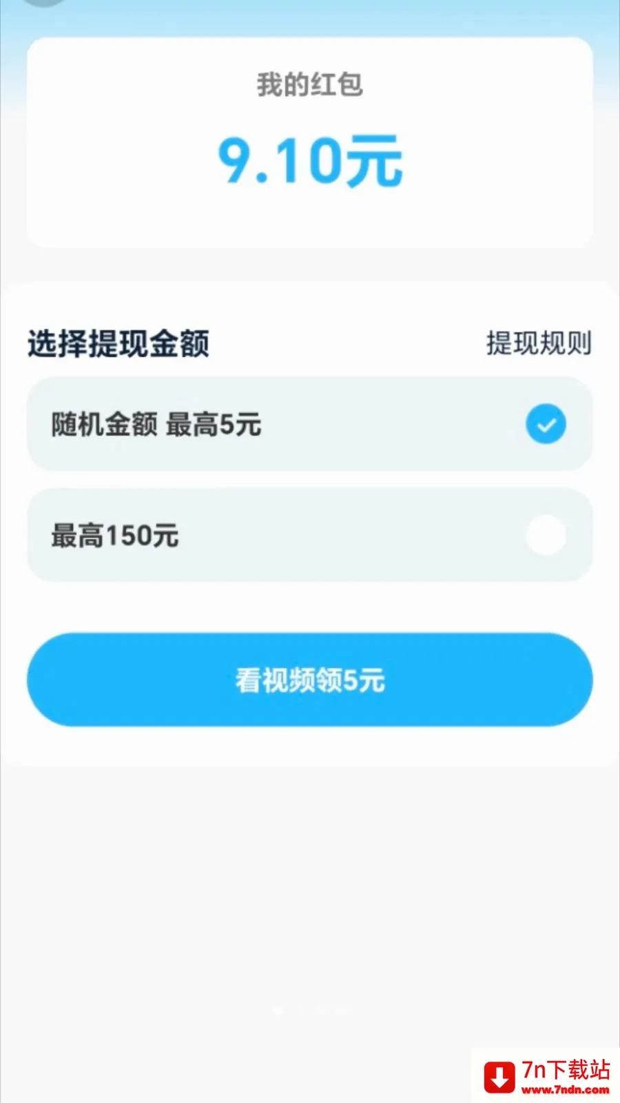 ��·׬����(��·�ܸ���ƽ̨)v2.0.1 �ٷ������ͼ