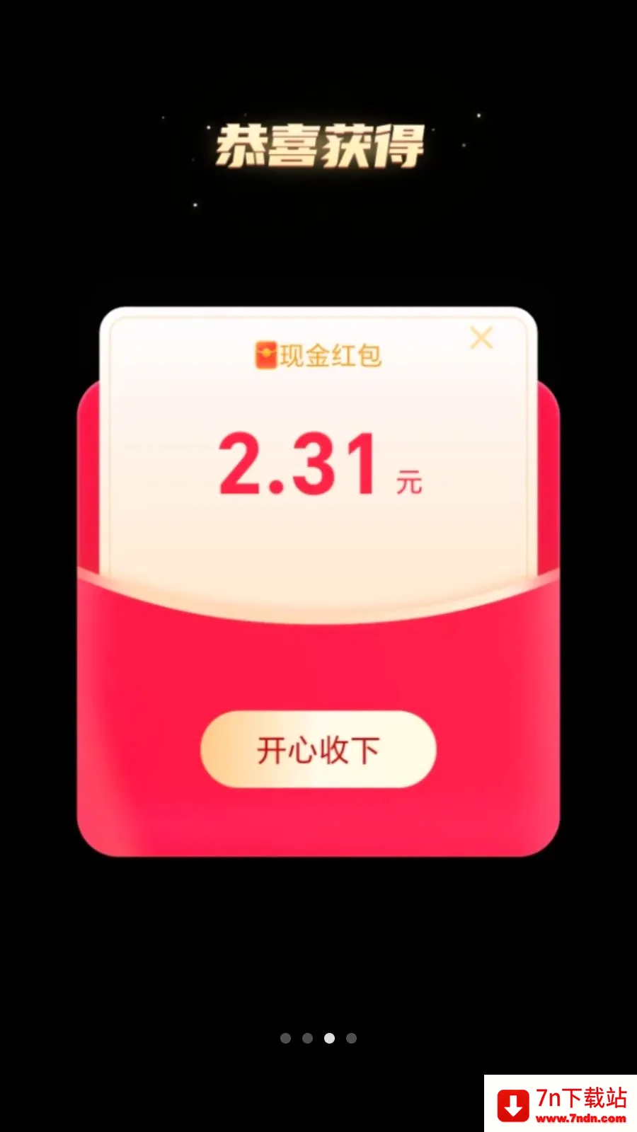 ��·׬����(��·�ܸ���ƽ̨)v2.0.1 �ٷ������ͼ