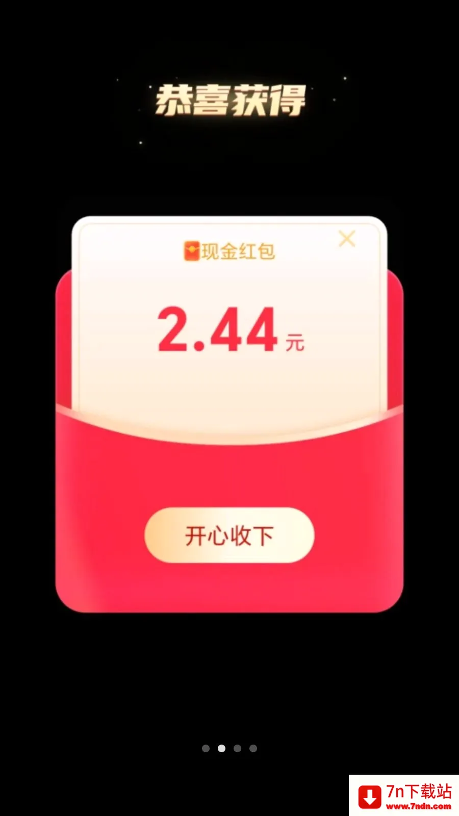 ��·׬����(��·�ܸ���ƽ̨)v2.0.1 �ٷ������ͼ