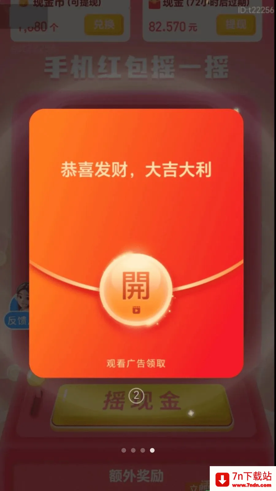 ��·׬����(��·�ܸ���ƽ̨)v2.0.1 �ٷ������ͼ