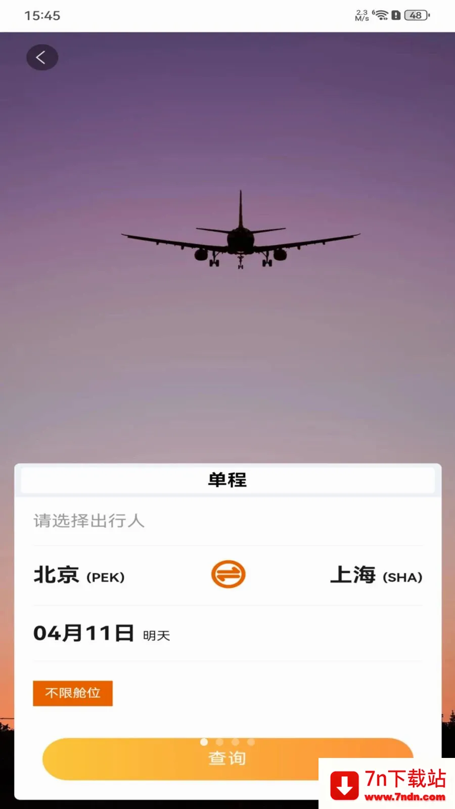 ȫ���ؼۻ�Ʊ��ѯ2026���°汾v1.0.0 �ֻ����ͼ