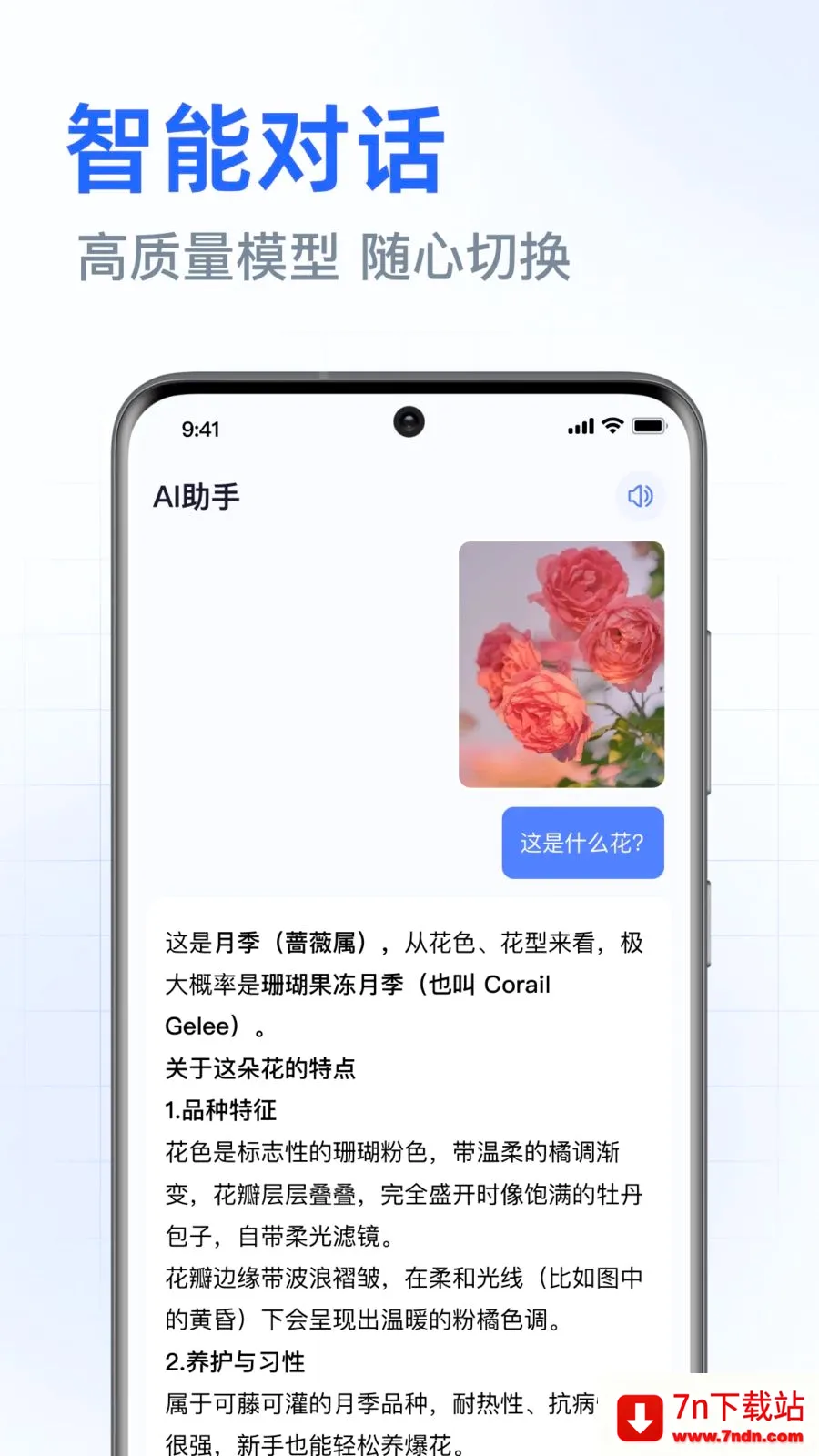 DeepAI���ܰ������2026���°汾v1.0.3.1001 ��Ѱ��ͼ
