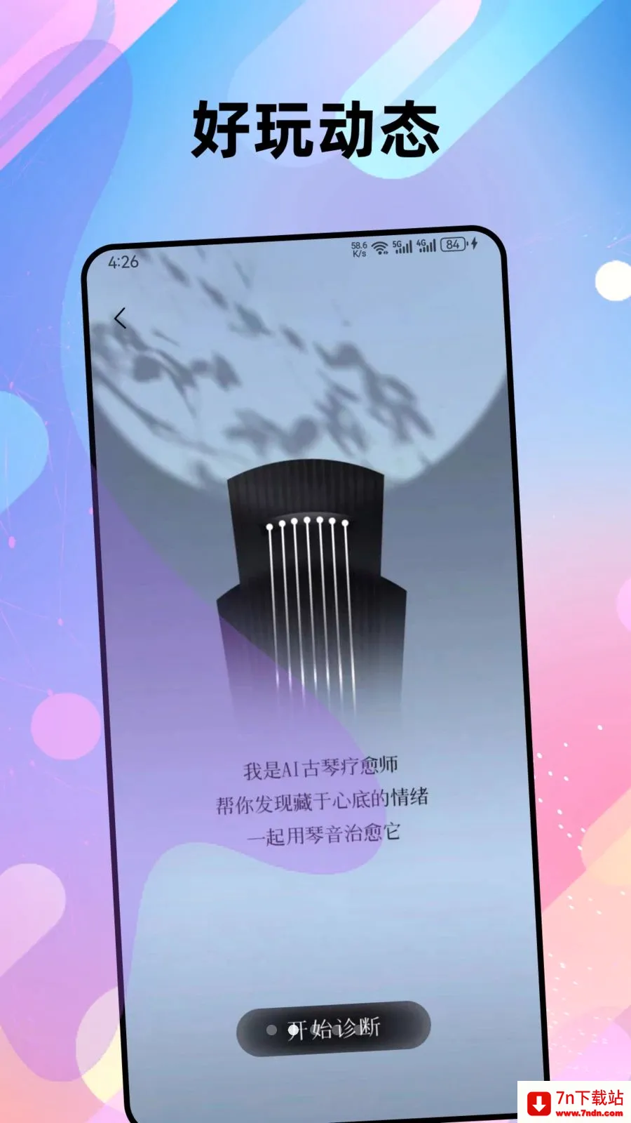 ������׿���ֻ���v1.0.3 ��׿���ͼ