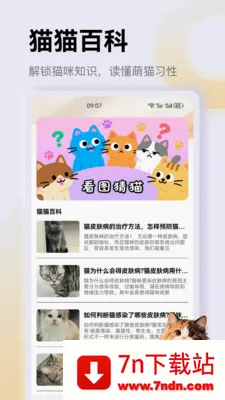 ����è��app��׿���ֻ���v1.4 �ֻ����ͼ