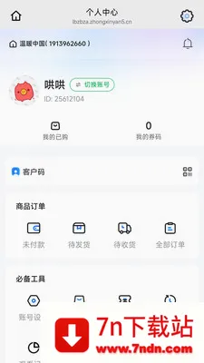 ������(ֱ������ƽ̨)v26.05.20 �ٷ������ͼ