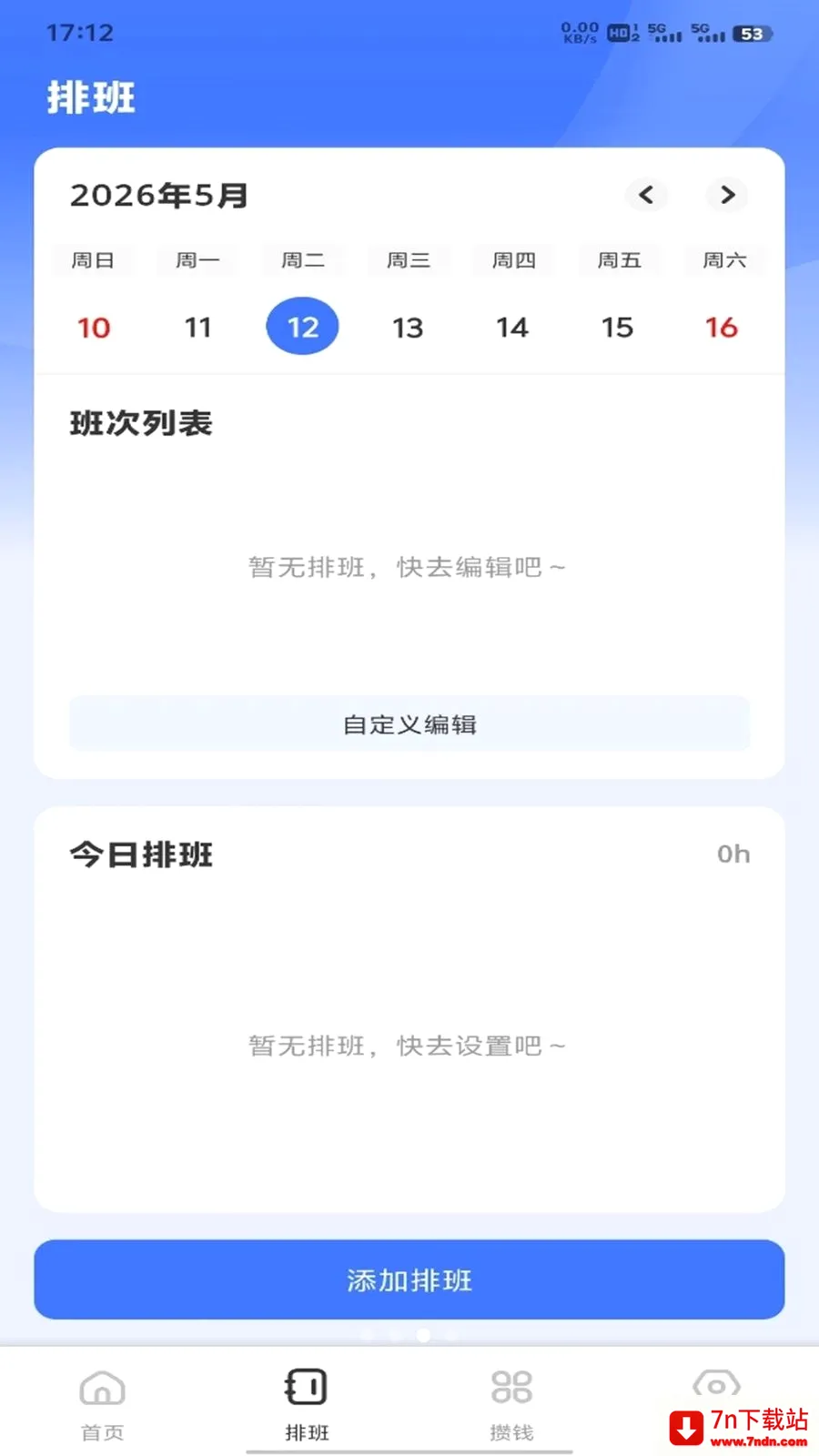 �𽨹��˶�ͨ(ְ�������Ű����)v1.0.3 �ٷ������ͼ
