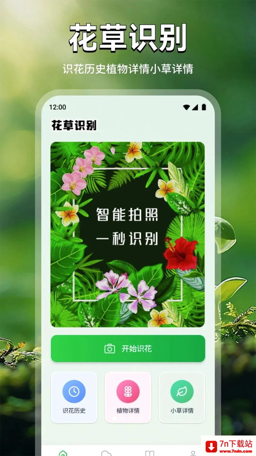 ���ܻ���(����ʶ������)v1.2 ��Ѱ��ͼ