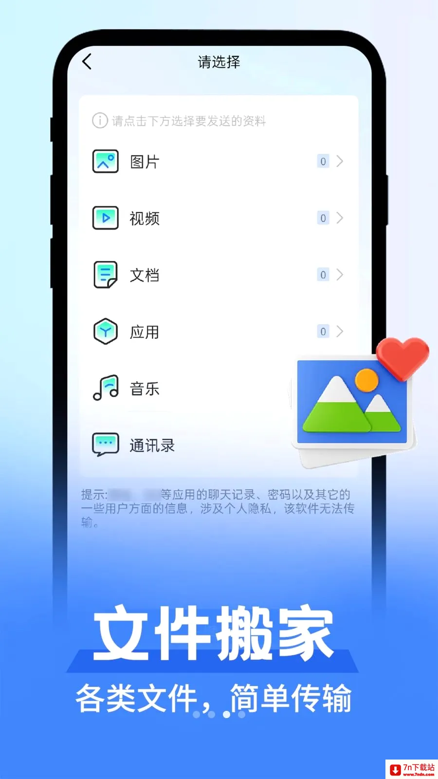 ��׿�����������ְ�׿���ֻ���v1.0.1 ��Ѱ��ͼ