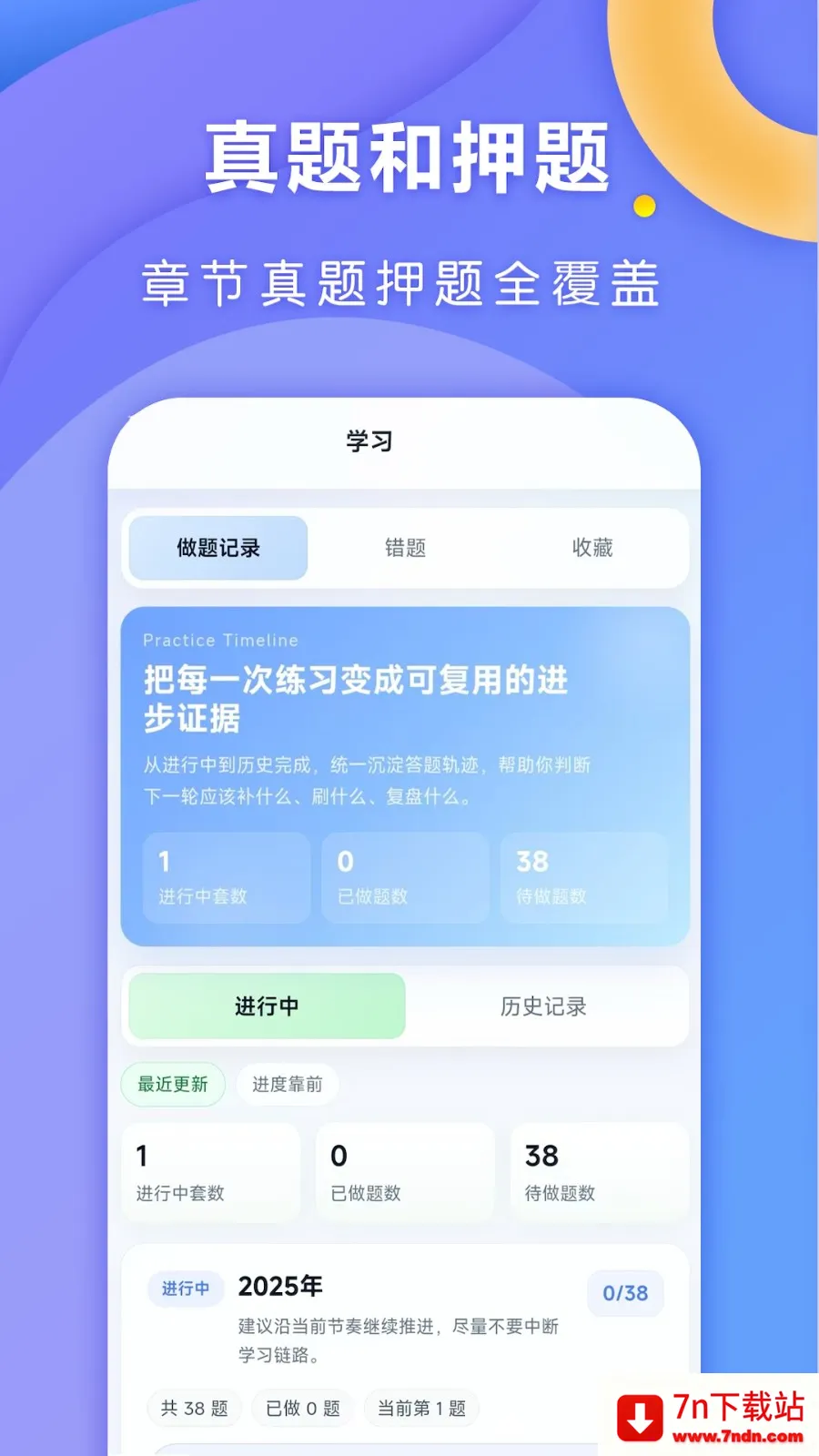 ȫ�㿼�а�׿���ֻ���v1.0.1 ��׿���ͼ