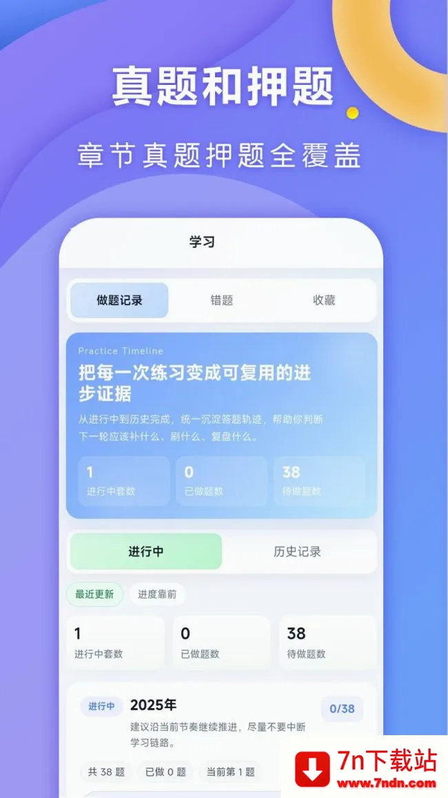 全汇考研安卓版手机版