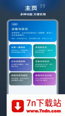 ������(�豸��������)v1.0.1 ��Ѱ��ͼ