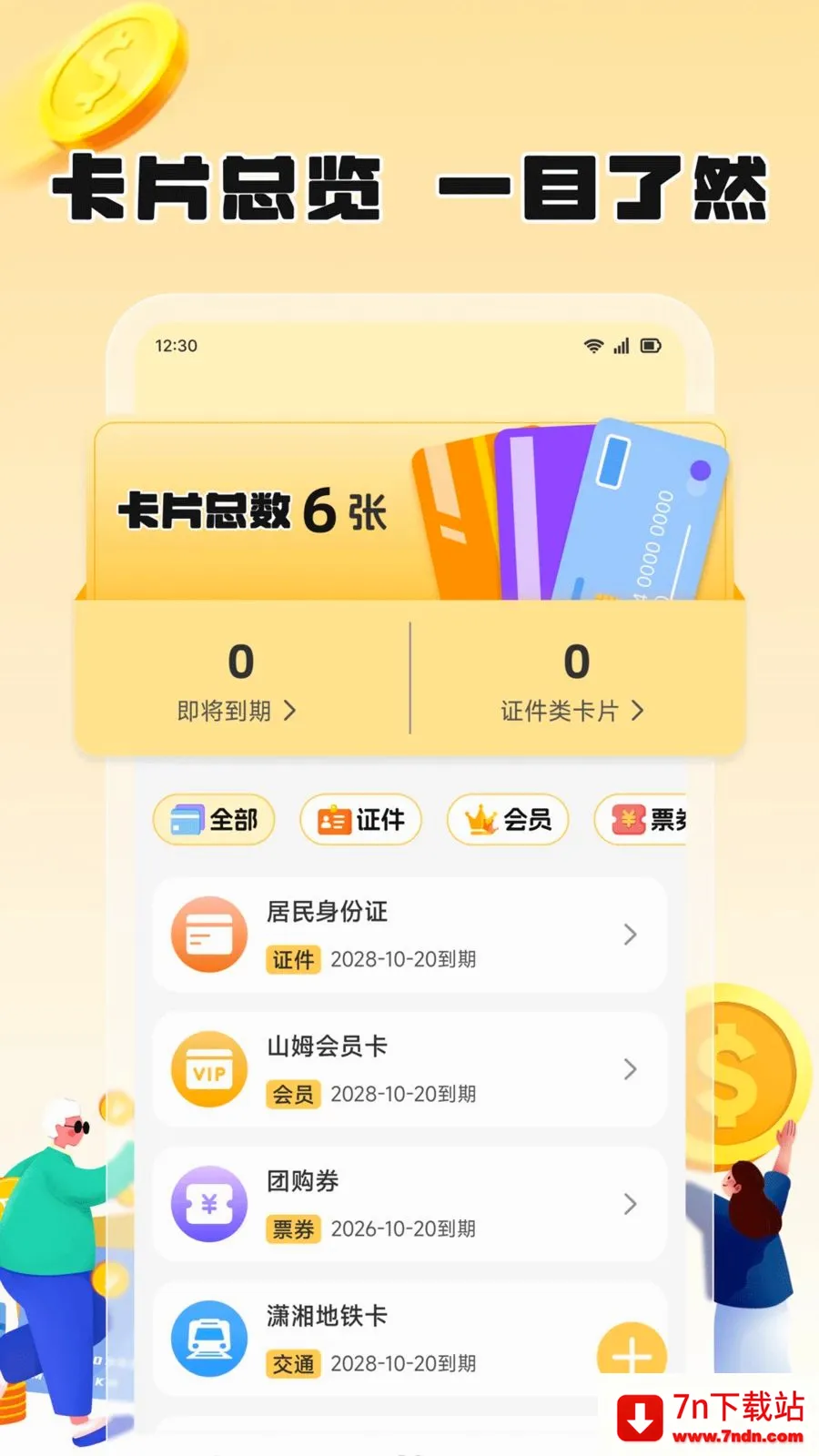 ��֦����2026���°汾v1.2 ��Ѱ��ͼ
