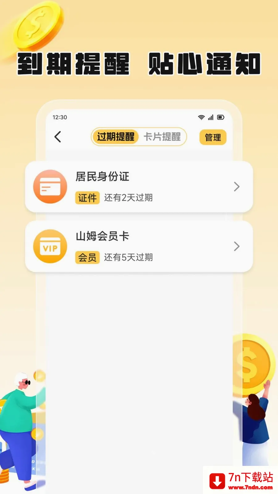 ��֦����2026���°汾v1.2 ��Ѱ��ͼ