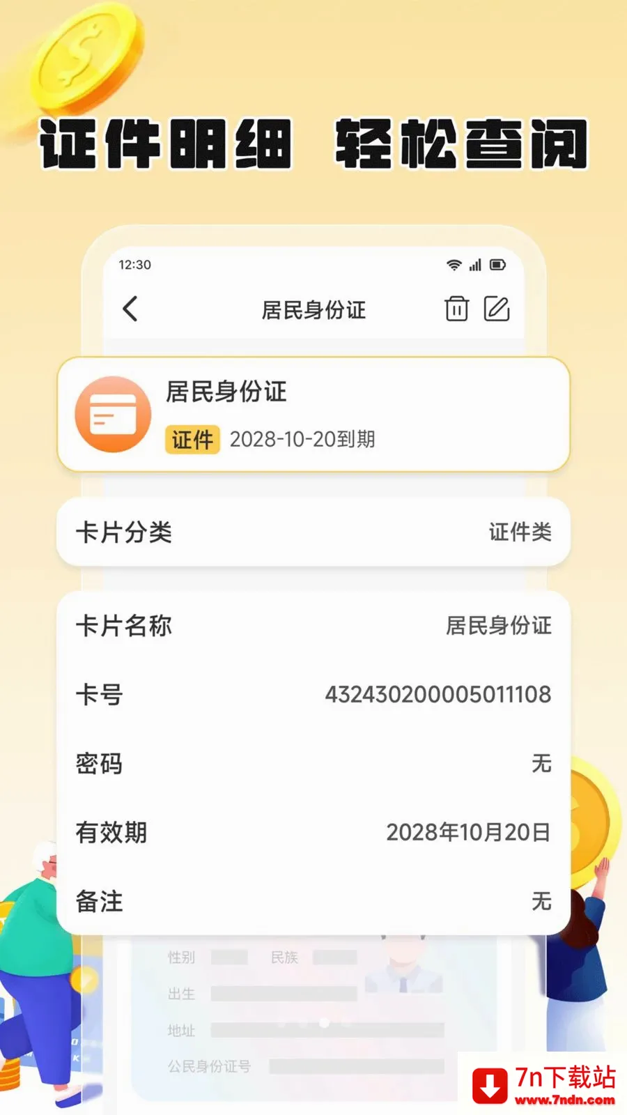 ��֦����2026���°汾v1.2 ��Ѱ��ͼ