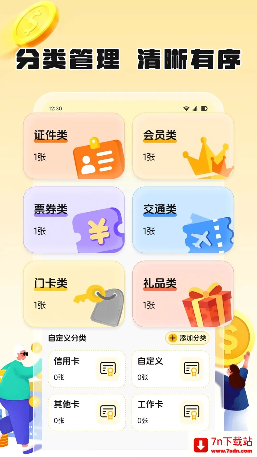 ��֦����2026���°汾v1.2 ��Ѱ��ͼ