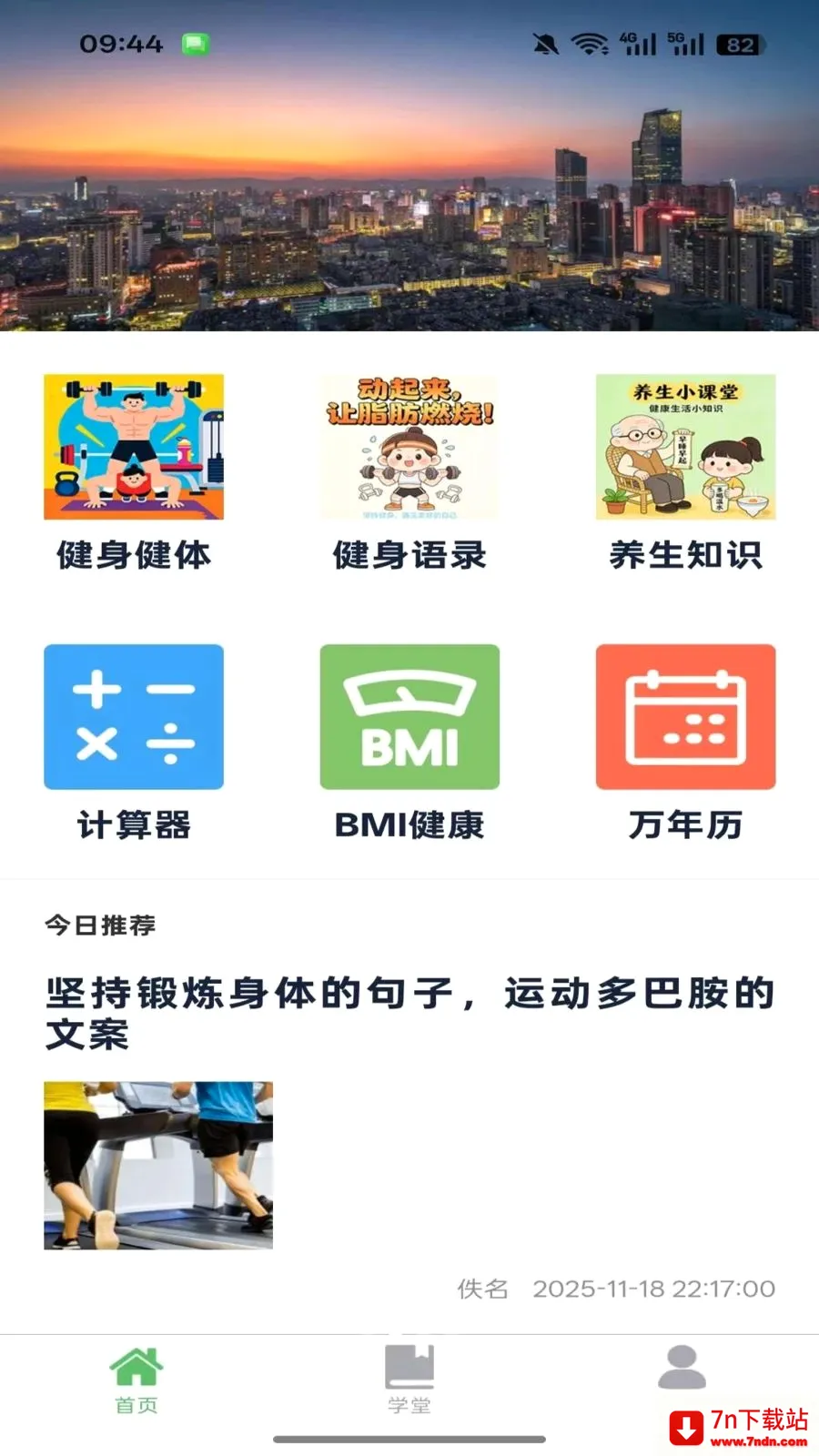 ������(����֪ʶƽ̨)v1.0.3 �ٷ������ͼ
