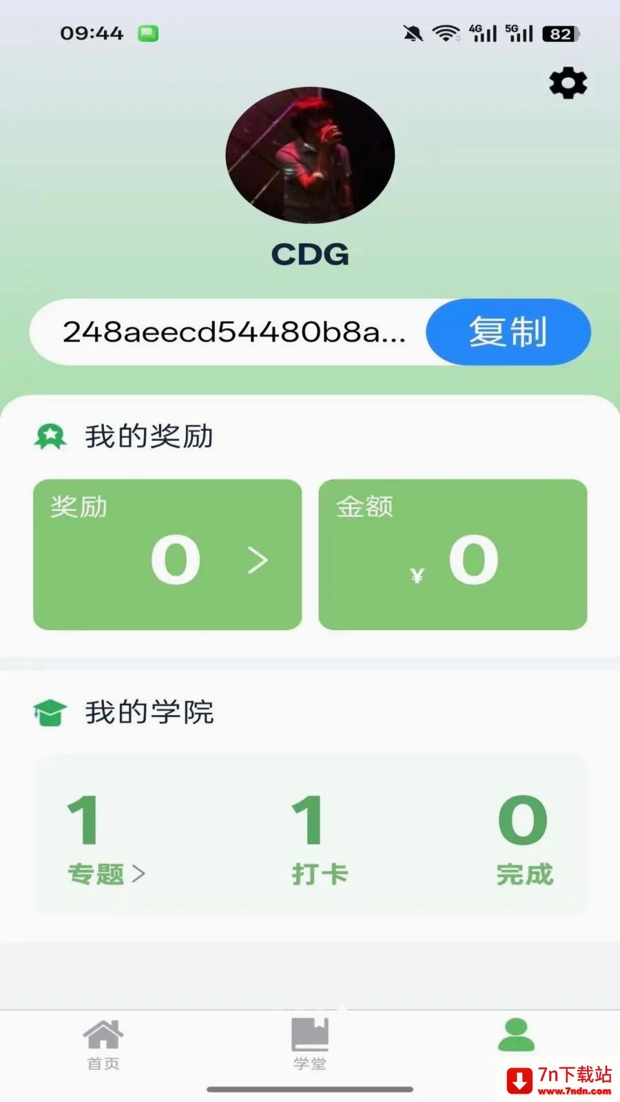 ������(����֪ʶƽ̨)v1.0.3 �ٷ������ͼ