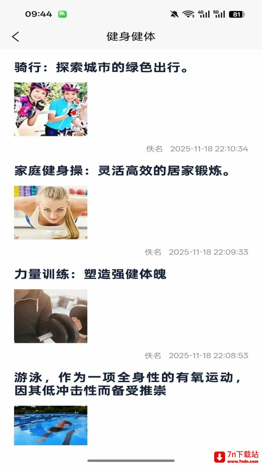 ������(����֪ʶƽ̨)v1.0.3 �ٷ������ͼ