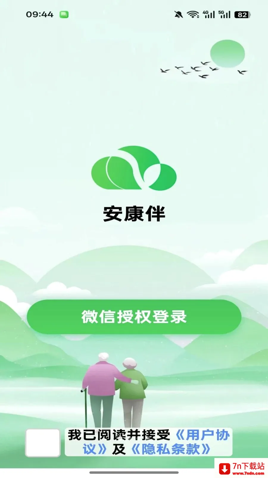 ������(����֪ʶƽ̨)v1.0.3 �ٷ������ͼ