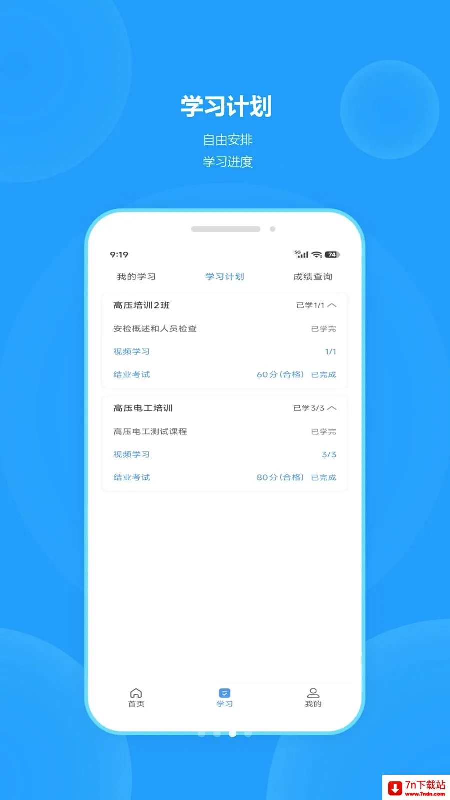ְ��(ְҵ��ѵƽ̨)v1.0.1 ��Ѱ��ͼ