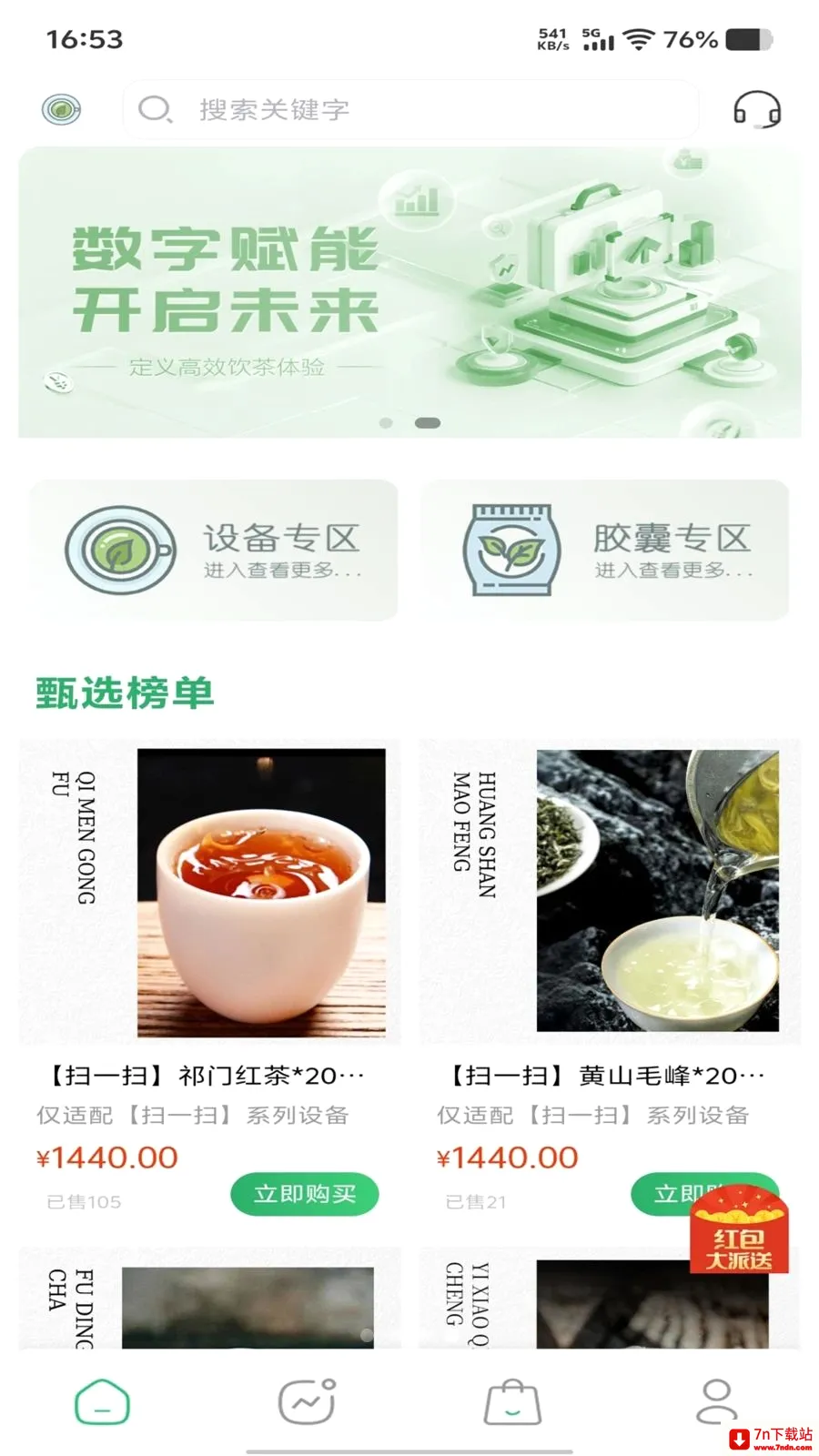 �ڴ����(���ܲ�������APP)v1.0.0 ��Ѱ��ͼ