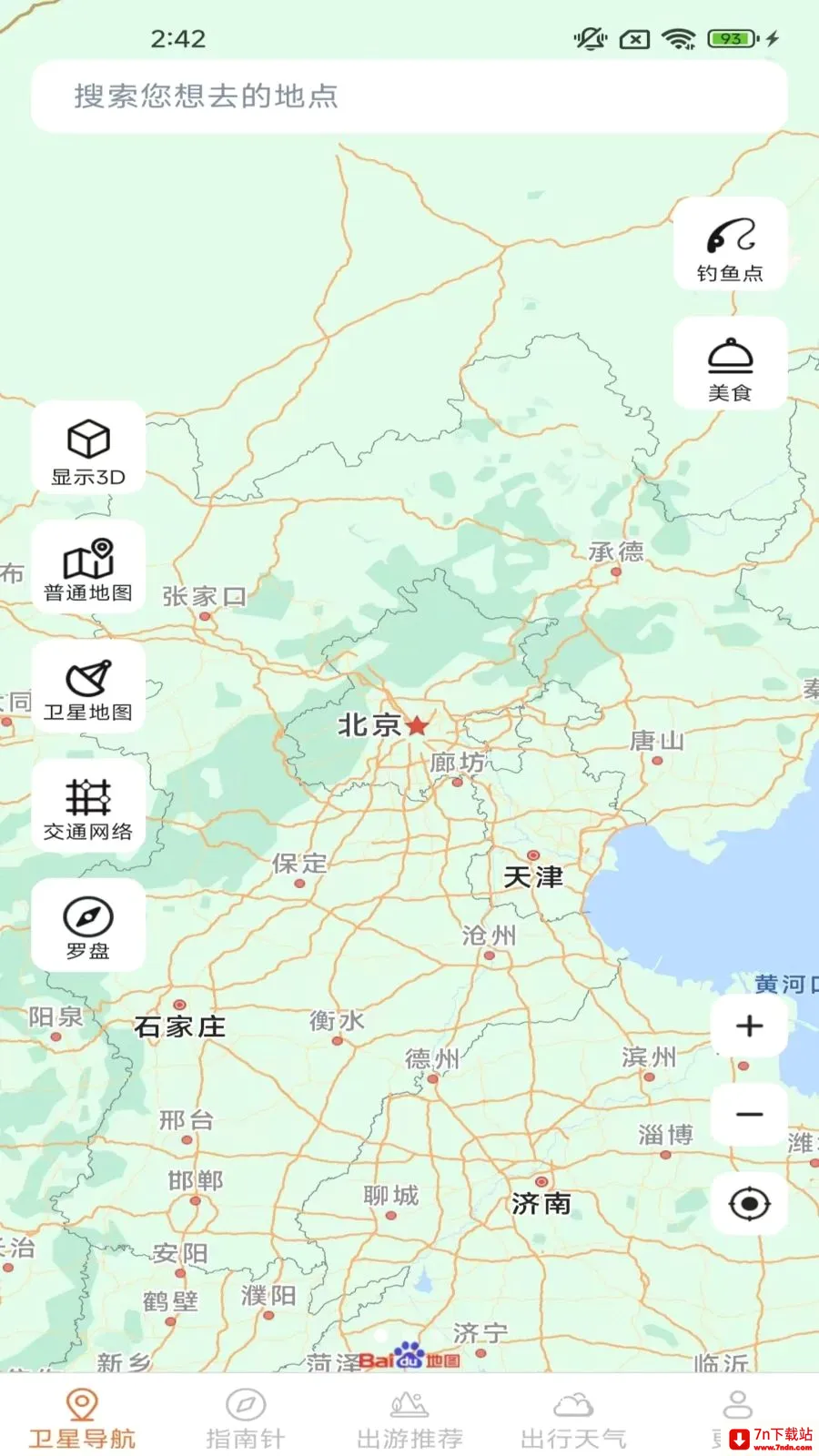 ָ���뾫׼������׿���ֻ���v2.0.9.5 �ֻ����ͼ