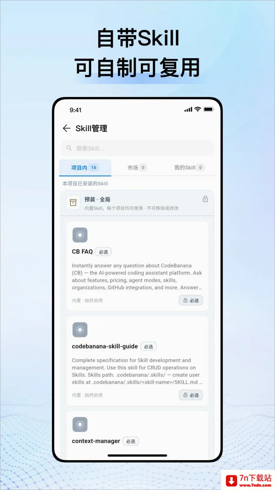 CodeBanana(AIЭ��ƽ̨)v1.1.0 �ٷ������ͼ