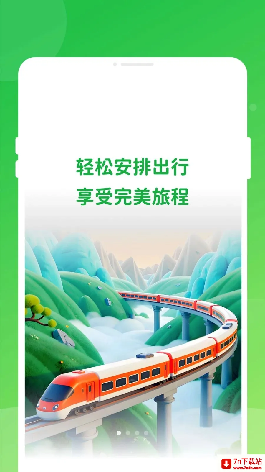 ������Ʊ���ͨ(����Ʊ��ѯ֪ʶ)v1.0.0 ��׿���ͼ
