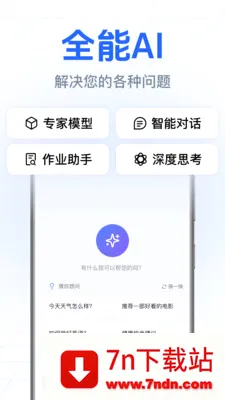 DeepClaw���ܰ���(�����ʴ�Ӧ��)v1.0.2.1002 ��׿���ͼ