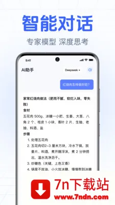 DeepClaw���ܰ���(�����ʴ�Ӧ��)v1.0.2.1002 ��׿���ͼ