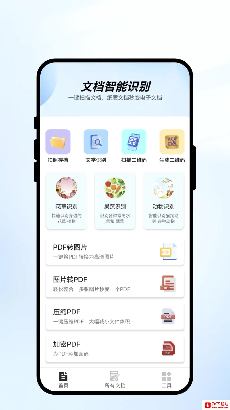 ��ɨ��ʶ2026�ٷ����°汾v1.0.1 �ٷ������ͼ